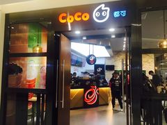 门面-CoCo都可(合生汇店)