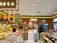 -采芝斋(延安路店)