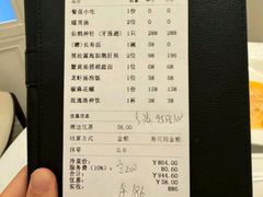 -火璽·園