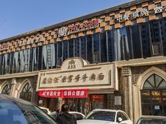 -磨沟沿老字号牛肉面·清真(金港城店)