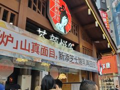 -黄兴南路步行商业街