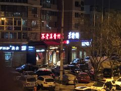 门面-不老溪贵州菜(广安门总店)