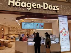 -哈根达斯(皇城恒隆广场店)