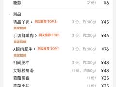 -牛街·马辈儿涮肉(牛街总店)