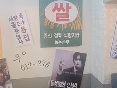 -包装马车·韩国料理·포장마차