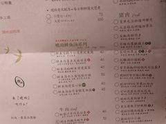 菜单-琥珀·原创臻选店(维家思店)
