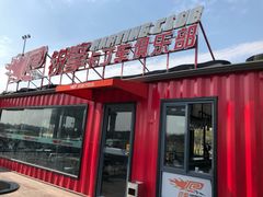 -锐擎卡丁车主题乐园(郊野公园店)