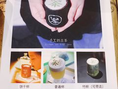 -茶是一枝花泡茶店