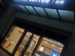 -瑞幸咖啡(苏河1号店)