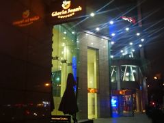 -Gloria Jean's Coffees