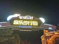 -老虎石海上公园