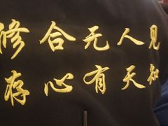 -芦月轩羊蝎子(太平桥店)