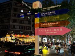 -成都ins星空塔酒店(春熙路天府广场店)