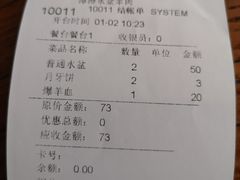 -淳澄水盆羊肉