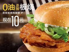 -麦当劳(咸阳人民路店)