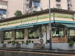 -李记清真馆(打钉巷店)