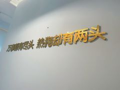 门面-Eckl’s爱氏热狗(猫街店)