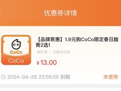 -CoCo都可(健翔桥店)