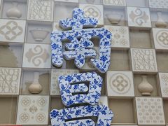 -南昌大饭店·非遗南昌菜(万寿宫店)