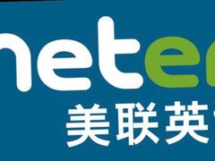 -美联英语(绿宝中心)