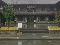 -阿育王寺素斋馆