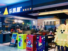-乐凯撒披萨(蛇口花园城店)