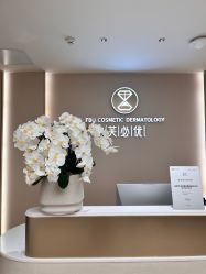 -深圳芙必优医疗美容·抗衰中心