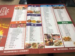 菜单-金海阁海鲜火锅