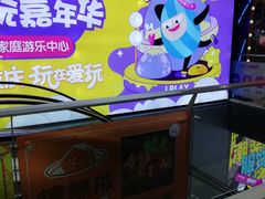 -爱玩嘉年华(江北一店)