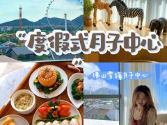 -雪梅月子中心(华侨城店)