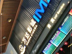 -万达影城(蜀都万达广场IMAX店)