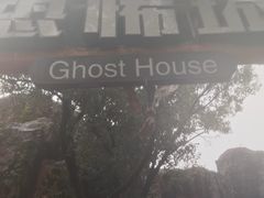 -横店影视城梦幻谷园区