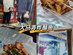 -大马弄蒋师傅美食酥鱼(察院前店)