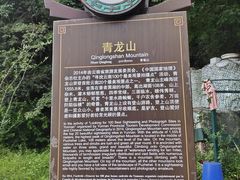 -普者黑风景区-青龙山