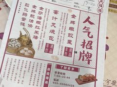 -点都德(盘福楼店)