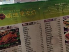 菜单-正德顺順德雙皮奶(中信店)
