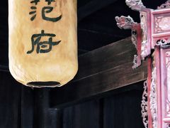 -天一阁博物院