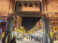 -敦煌夜市