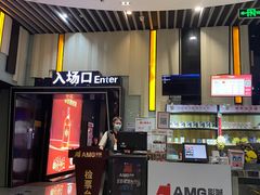 -AMG海上明珠影城(杭州西湖银泰店)