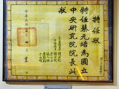 -上海蔡元培故居陈列馆