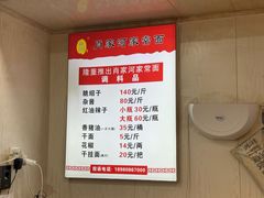 -肖家河家常面(肖家河北街店)