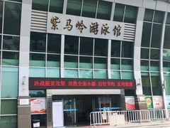 门面-紫马岭游泳馆