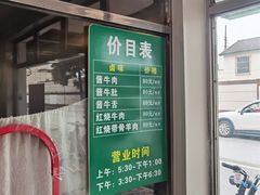 门面-上海为民商行清真饭店(南大路店)