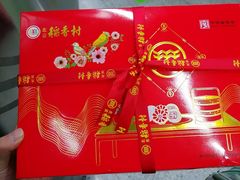 -北京稻香村(零号店)