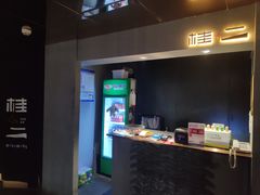 -桂二老坛酸菜鱼(三街两巷店)