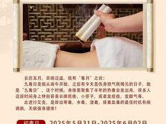 -裕和堂中医推拿艾灸(太古汇臻品店)