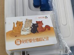 -纳吉亚猫专科动物诊疗中心(蒋宅口分院)