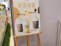 -一只酸奶牛(时代天街A馆店)