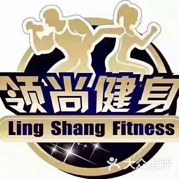 领尚国际健身会所图片 - 第1张