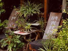 -时光花园(白鹭洲店)